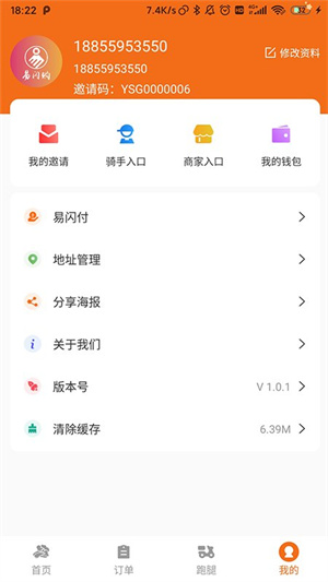 易闪购APP下载-易闪购安卓正版下载v1.0.5 运行截图1