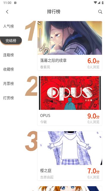 摸鱼迷漫画APP下载-摸鱼迷漫画安卓最新下载v1.1.4 运行截图2