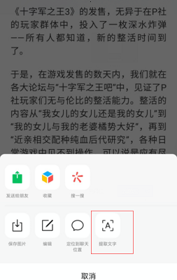 微信图文识字的用法