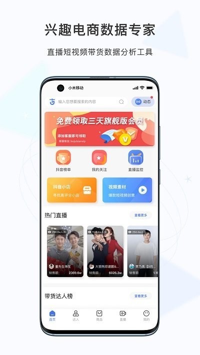 考古加app下载-考古加数据下载v3.6.3 安卓版 运行截图1