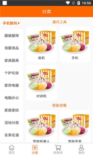 壹企优品APP下载-壹企优品安卓免费下载v1.2.8 运行截图2