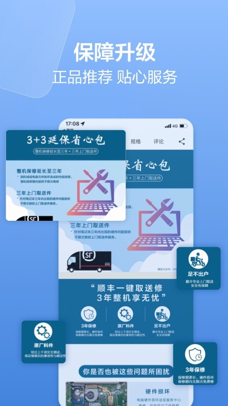 华硕商城app下载-华硕商城app官方版下载v2.7.15 安卓版 运行截图4