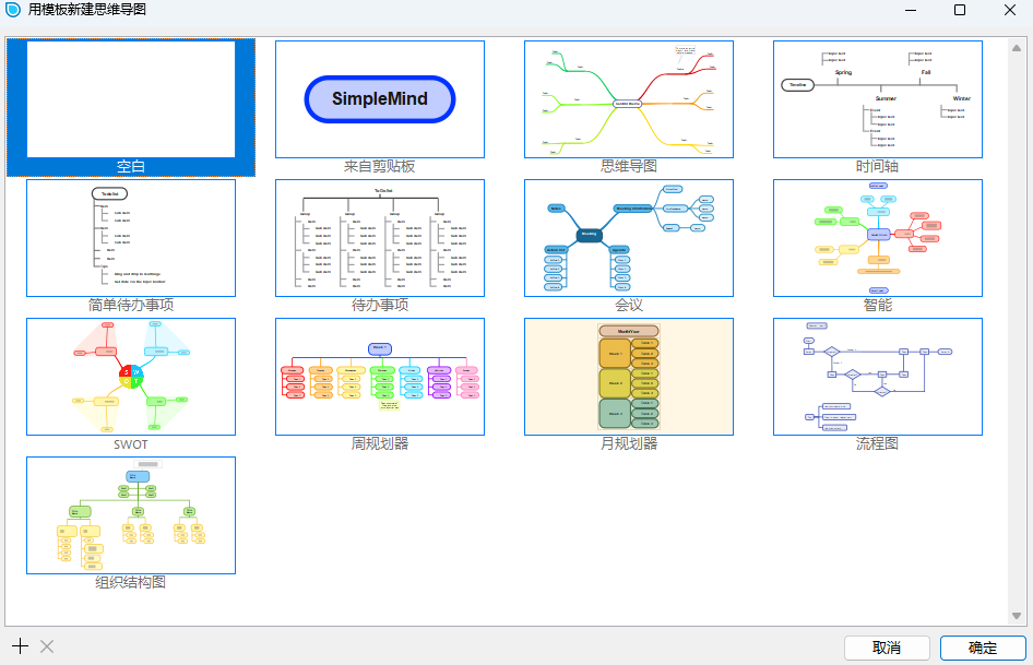 SimpleMind Pro下载2024官方最新版_SimpleMind Pro免费下载安装 运行截图1