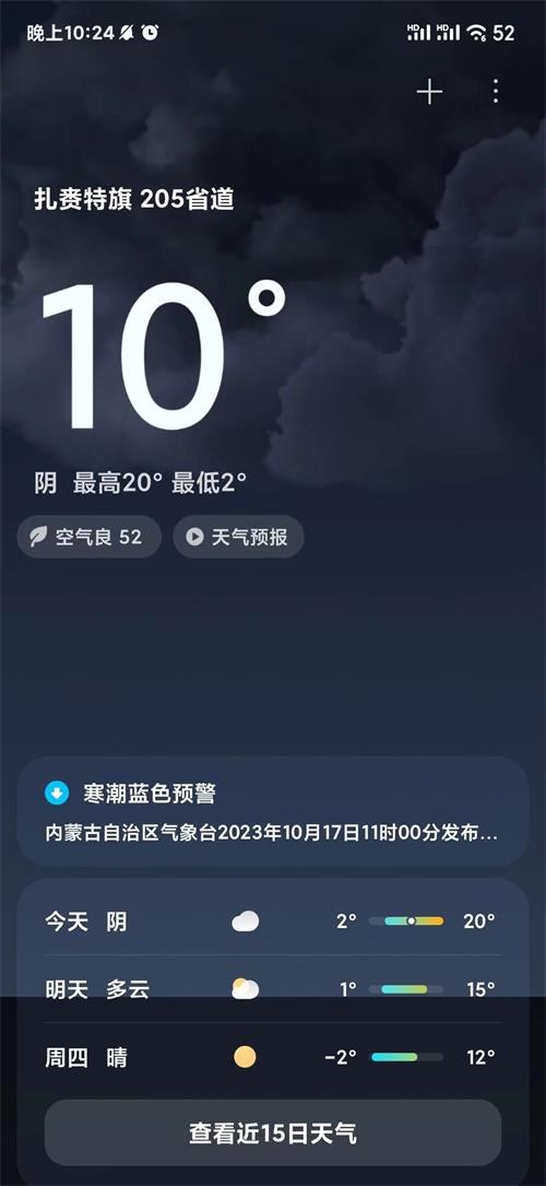 小米澎湃os安装包下载-小米澎湃os安装包app下载 运行截图1