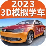 驾考家园2023 v6.69 最新版