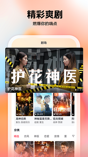 小鱼短剧APP下载-小鱼短剧安卓正版下载v1.20.73 运行截图3