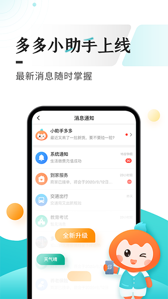 多彩宝app官方下载安装-多彩宝云上贵州app下载v8.0.8 安卓最新版 运行截图3