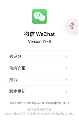 微信8.0状态怎么打不了字只能发表情