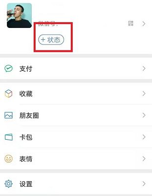 微信8.0状态怎么打不了字只能发表情