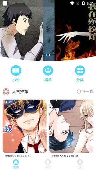 百年漫画app免费下载-百年漫画app下载最新版 运行截图4