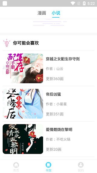 百年漫画app免费下载-百年漫画app下载最新版 运行截图3