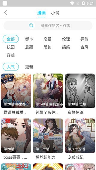 百年漫画app免费下载-百年漫画app下载最新版 运行截图2