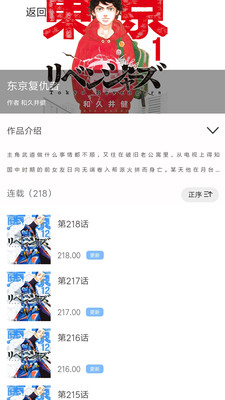 漫画之家APP下载-漫画之家安卓免费下载v4.3.1 运行截图1