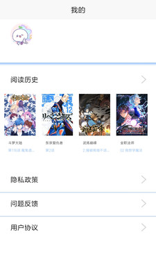 漫画之家APP下载-漫画之家安卓免费下载v4.3.1 运行截图4