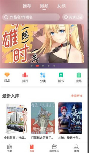 奶气小说APP下载-奶气小说安卓正版下载v1.1.6 运行截图3