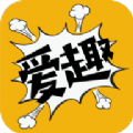 爱趣漫画v1.0.0