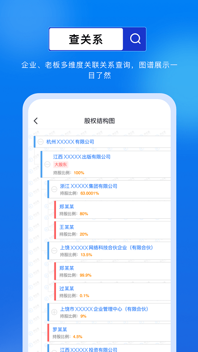 商商查app下载-商商查官方版下载v1.5.1 安卓版 运行截图4