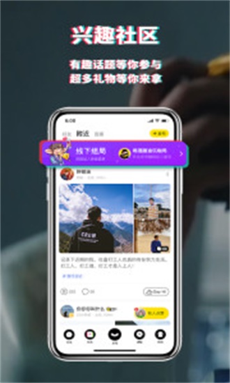 积目app最新版下载-积目app最新版下载安装 运行截图3