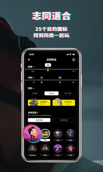 积目app最新版下载-积目app最新版下载安装 运行截图2