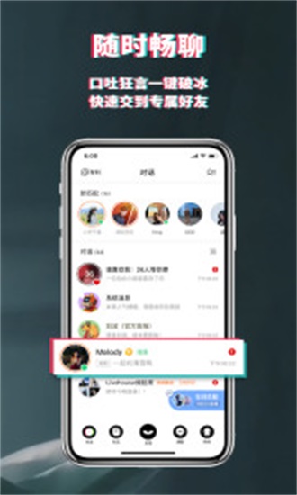 积目app最新版下载-积目app最新版下载安装 运行截图4