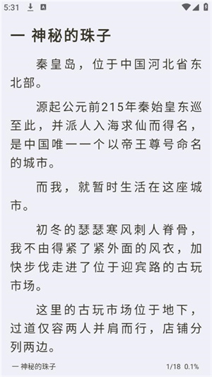 小书亭免费换源下载-小书亭免费换源安卓手机下载 运行截图2