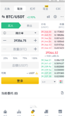 binance交易所app下载官网-binance交易所下载iosv2.77.2 运行截图1