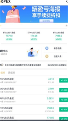 hopex交易所官网app下载_hopex交易所安卓版下载v6.0.15 运行截图2