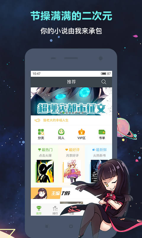 欢乐书客APP下载-欢乐书客安卓最新下载v1.5.581 运行截图3