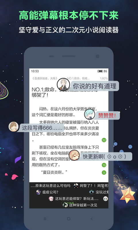 欢乐书客APP下载-欢乐书客安卓最新下载v1.5.581 运行截图2