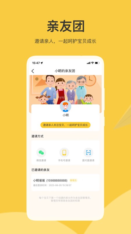 掌心智校下载app-掌心智校最新版下载v1.10.0 安卓版 运行截图1