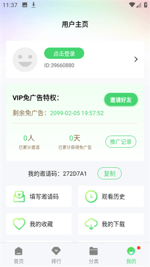 酷酷影视app下载手机版-酷酷影视免费下载安装 运行截图4