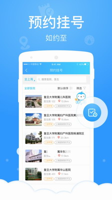 健康云app下载安装免费最新版-健康云app官方下载安装手机版v5.3.20 最新版 运行截图3