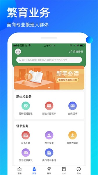 宠爱王国官方版下载安卓-宠爱王国app下载v3.9.32 最新版 运行截图1