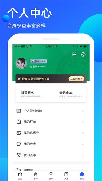 宠爱王国官方版下载安卓-宠爱王国app下载v3.9.32 最新版 运行截图4