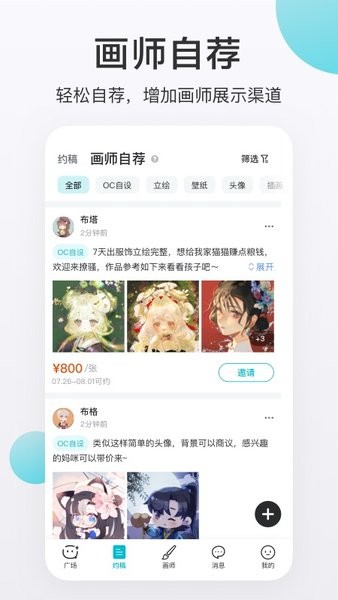 画加app下载安装-网易画加官方版下载v2.38.1 安卓版 运行截图1