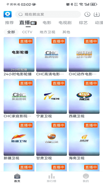 爱看视频APP下载-爱看视频安卓最新下载v1.0.4 运行截图3