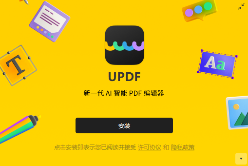 UPDF阅读器