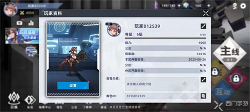 星神少女下载-星神少女游戏下载安装 运行截图3