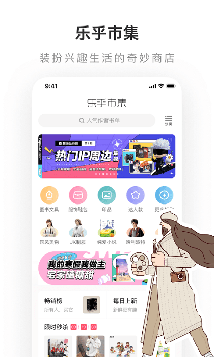 老福特app下载安装-老福特lofter小说软件下载v7.8.8 官方安卓版 运行截图2