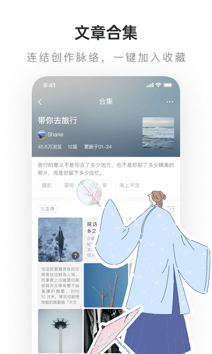 老福特app下载安装-老福特lofter小说软件下载v7.8.8 官方安卓版 运行截图3