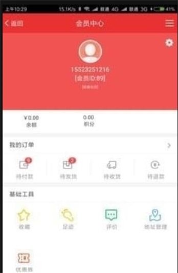 乐享有品APP下载-乐享有品安卓正版下载v2.0.21 运行截图3