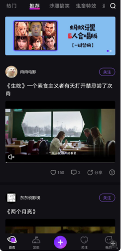 抖音蚂蚁呀嘿图片怎么动