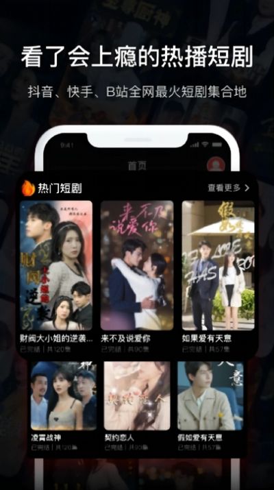 热播短剧APP下载-热播短剧安卓免费下载v3.1 运行截图2