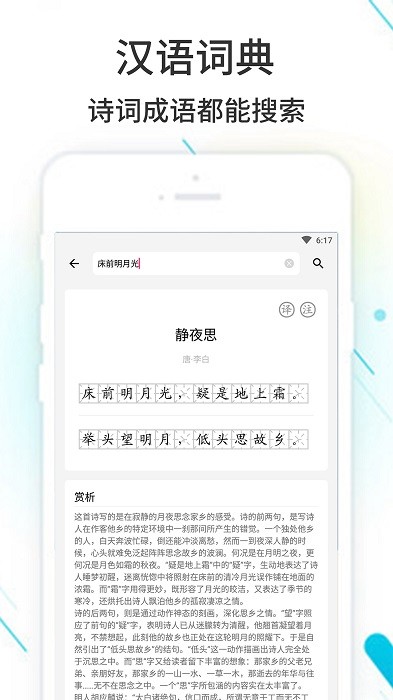 作业精灵app下载安装-作业精灵最新版2024下载v3.8.29 官方安卓版 运行截图2