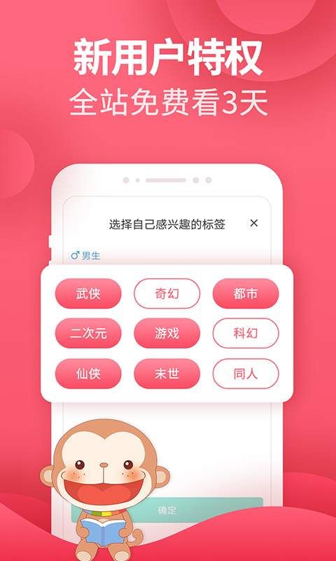 奇漫小说APP下载-奇漫小说安卓正版下载v1.0 运行截图3