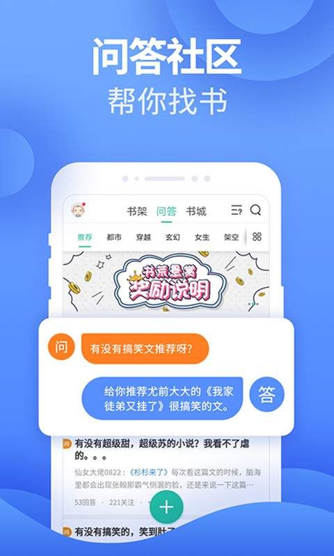 奇漫小说APP下载-奇漫小说安卓正版下载v1.0 运行截图1