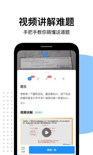 爱作业最新版下载-爱作业最新版免费下载 运行截图1