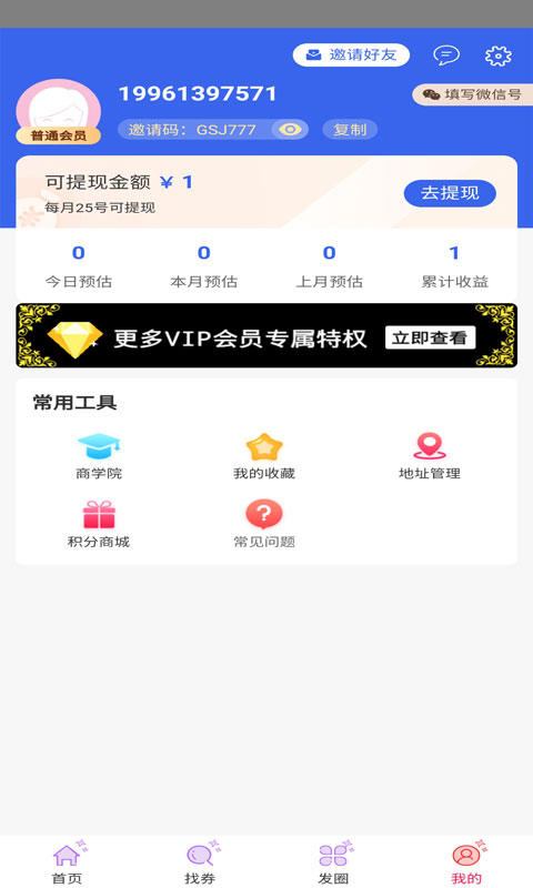 兴多优选APP下载-兴多优选安卓最新下载v4.7.3 运行截图1