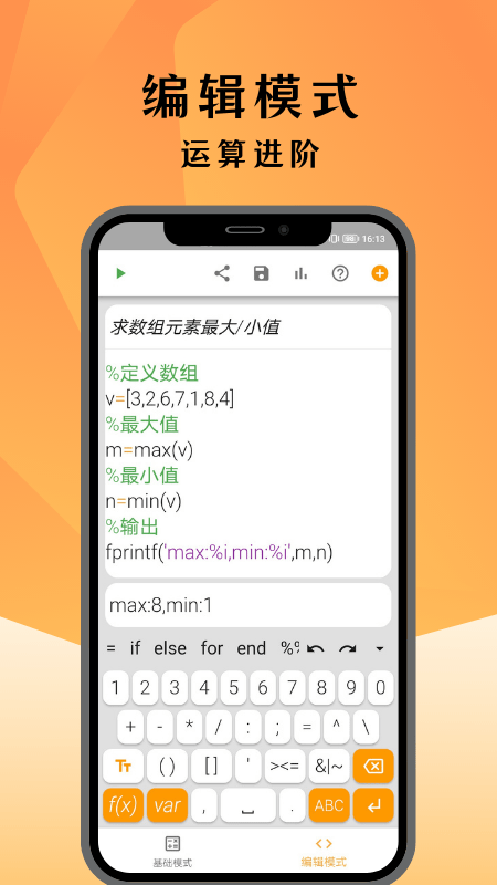 编程计算器软件下载-编程计算器app下载v1.9.7 安卓手机版 运行截图2