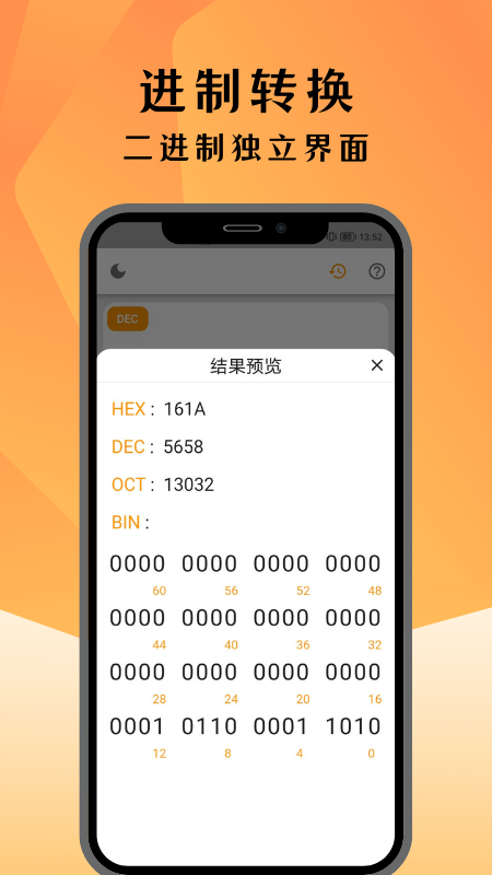 编程计算器软件下载-编程计算器app下载v1.9.7 安卓手机版 运行截图3